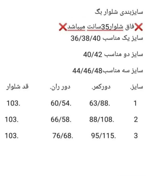 شلوار نيم بگ ZARA كد 644164 - تصویر 4